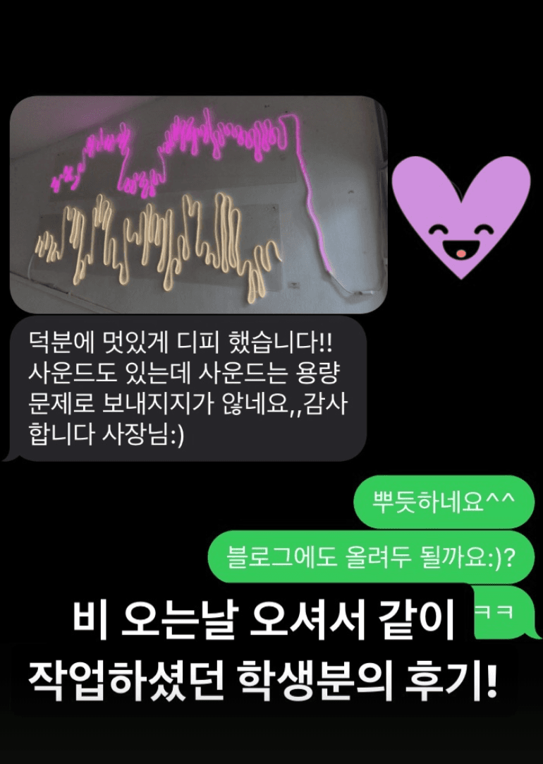 아크릴맛집 고객 후기 2