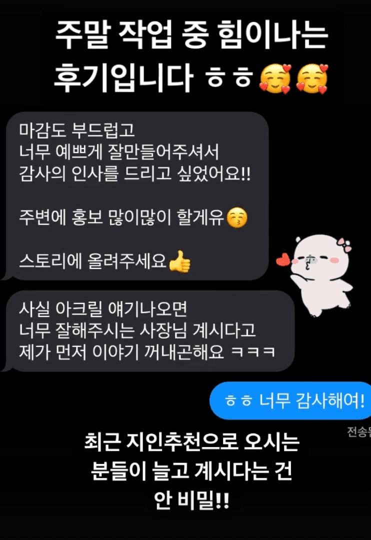 아크릴맛집 고객 후기 3