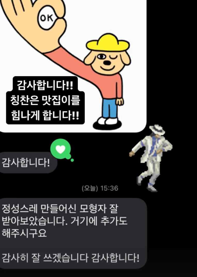 아크릴맛집 고객 후기 5